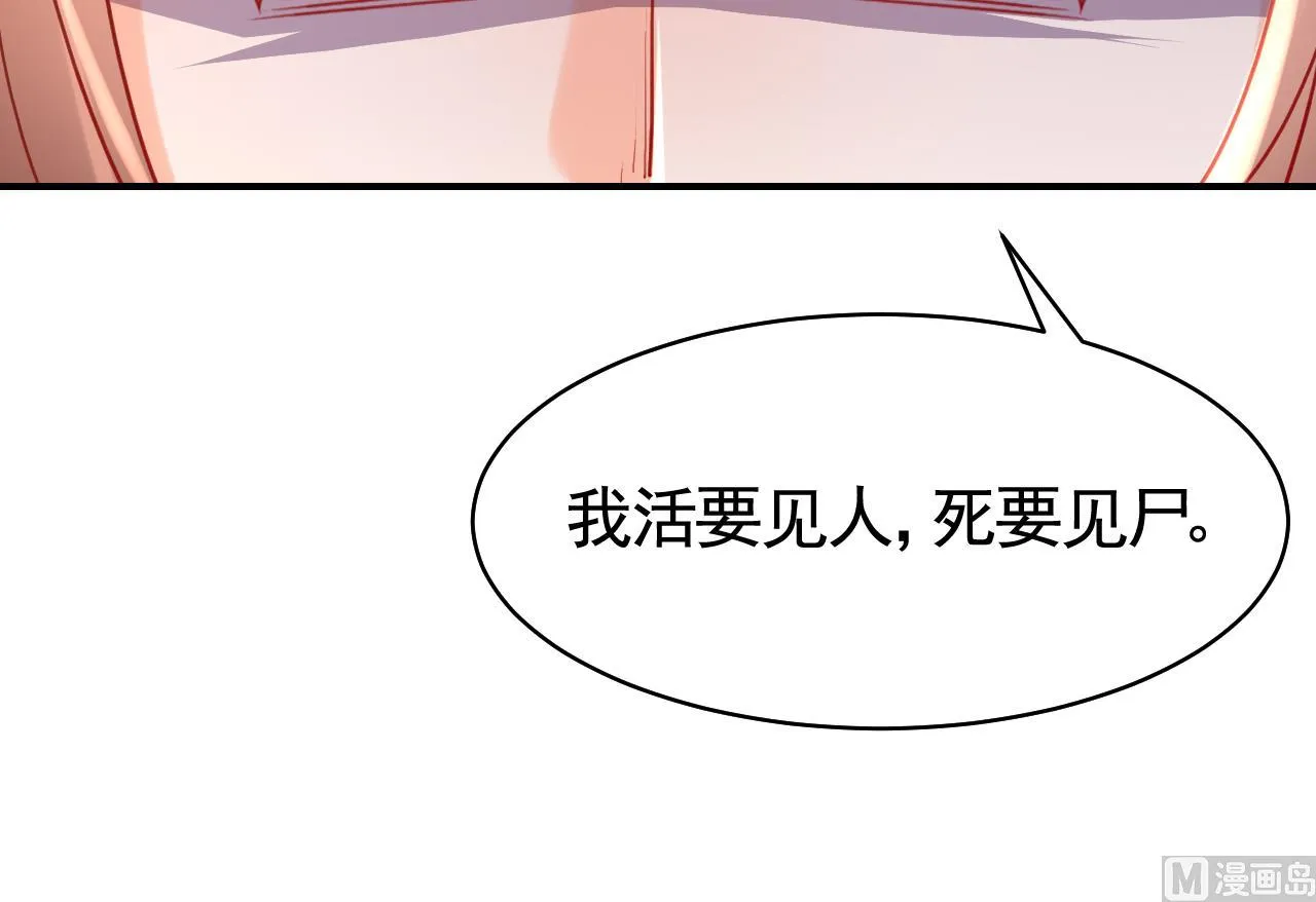 211204第55话 一切就要开始 第78页