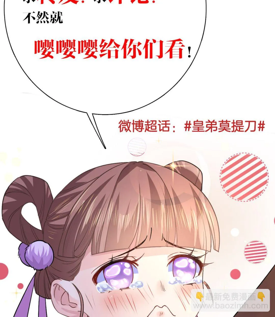 211204第55话 一切就要开始 第89页