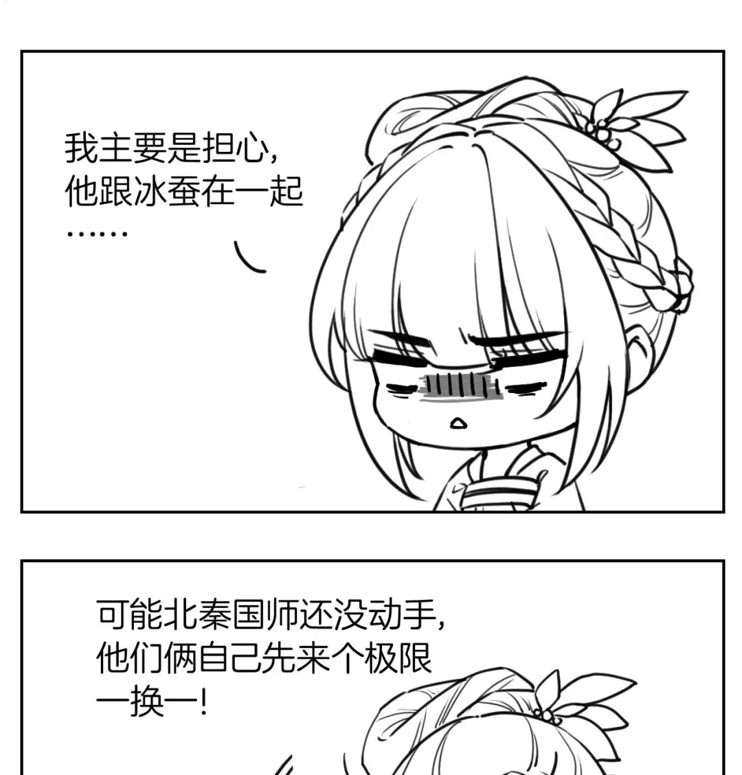 211204第55话 一切就要开始 第95页