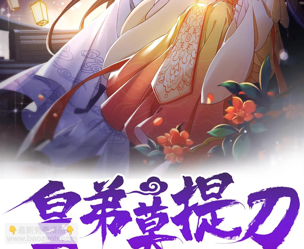 第54话 你先走 第2页