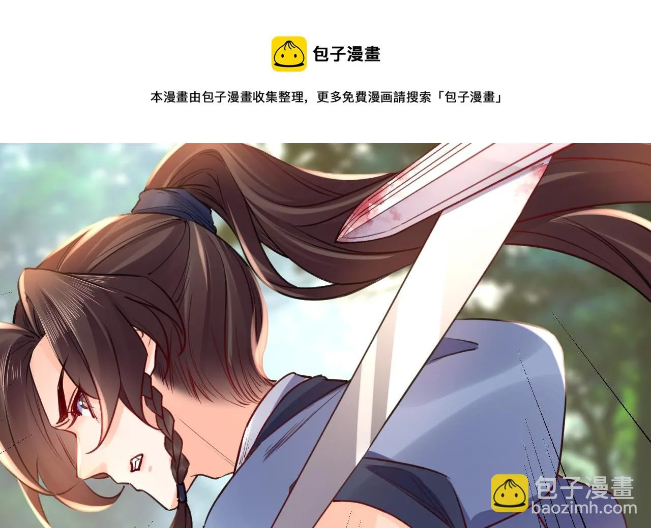 第54话 你先走 第7页