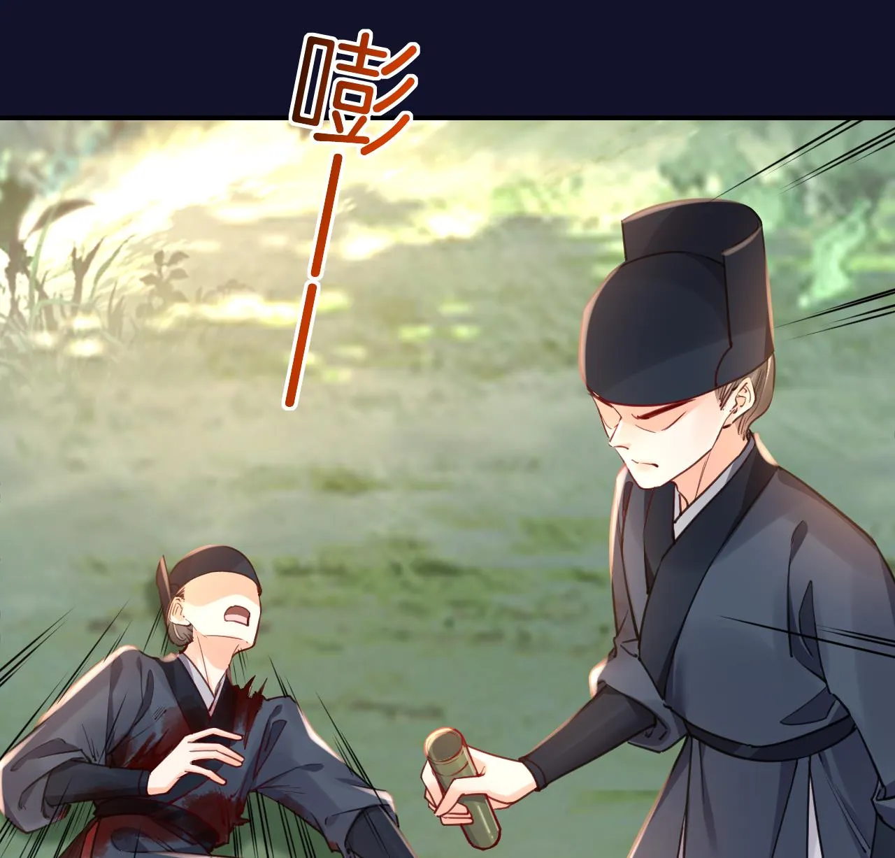 第54话 你先走 第13页