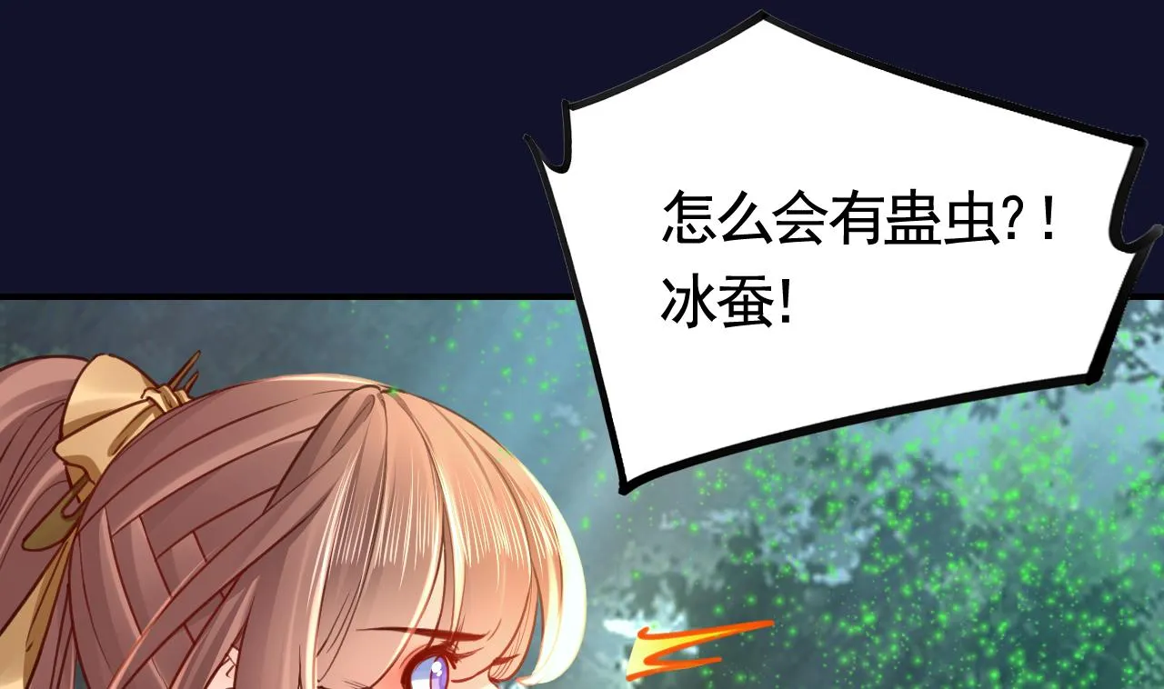 第54话 你先走 第16页