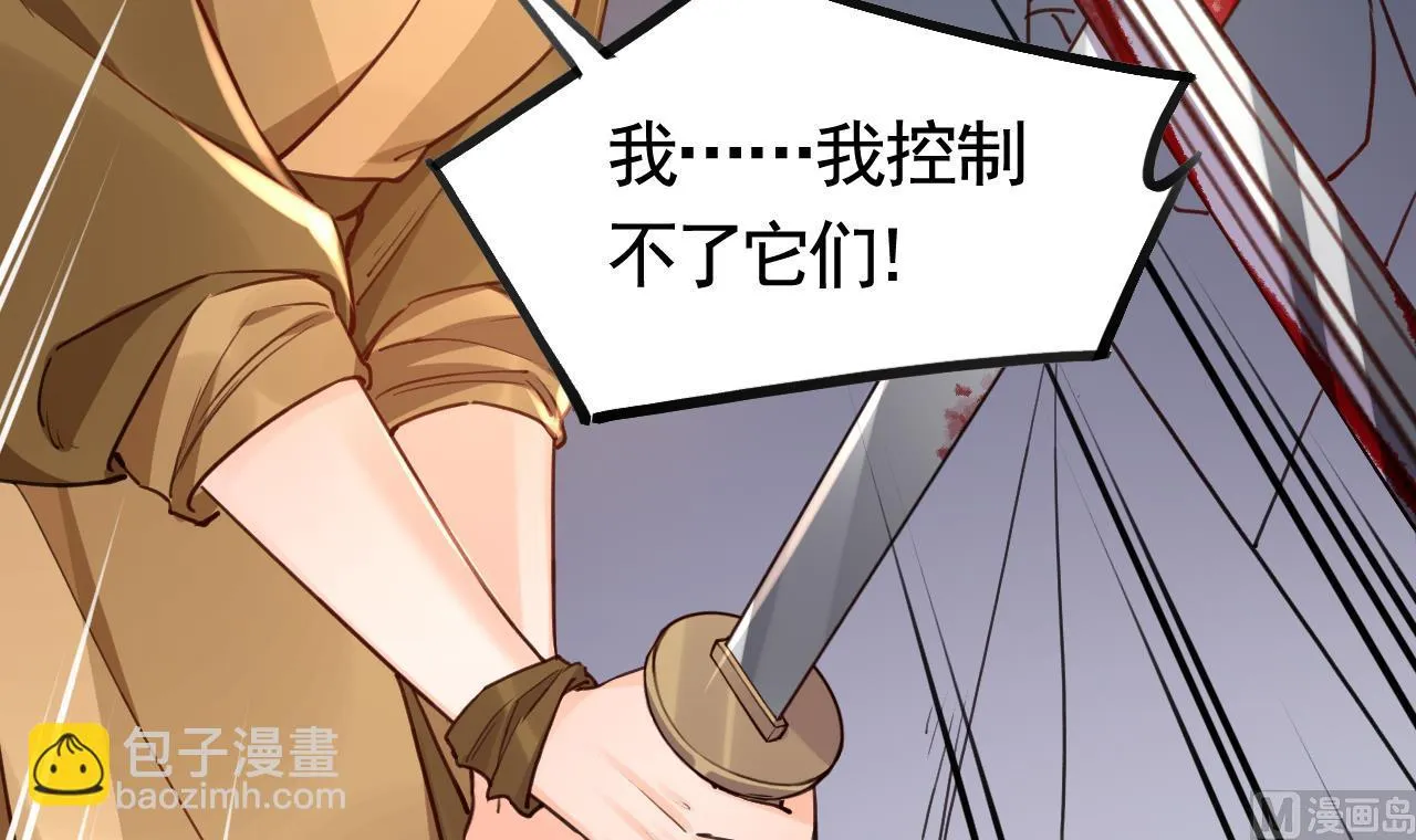 第54话 你先走 第18页