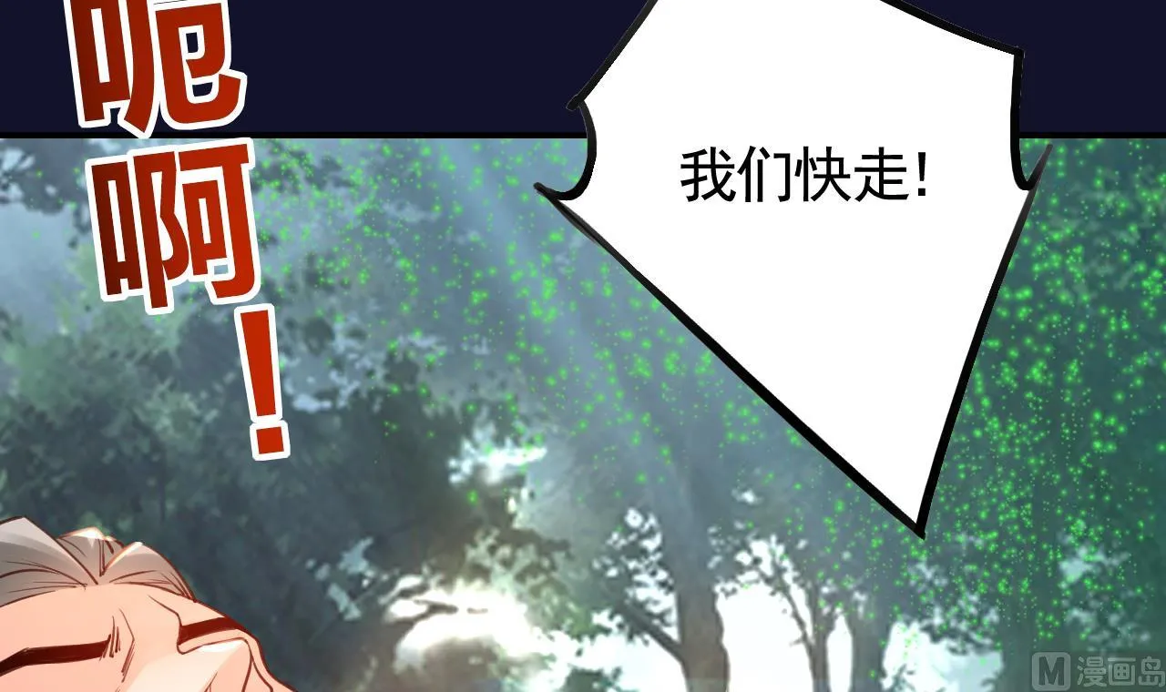 第54话 你先走 第21页