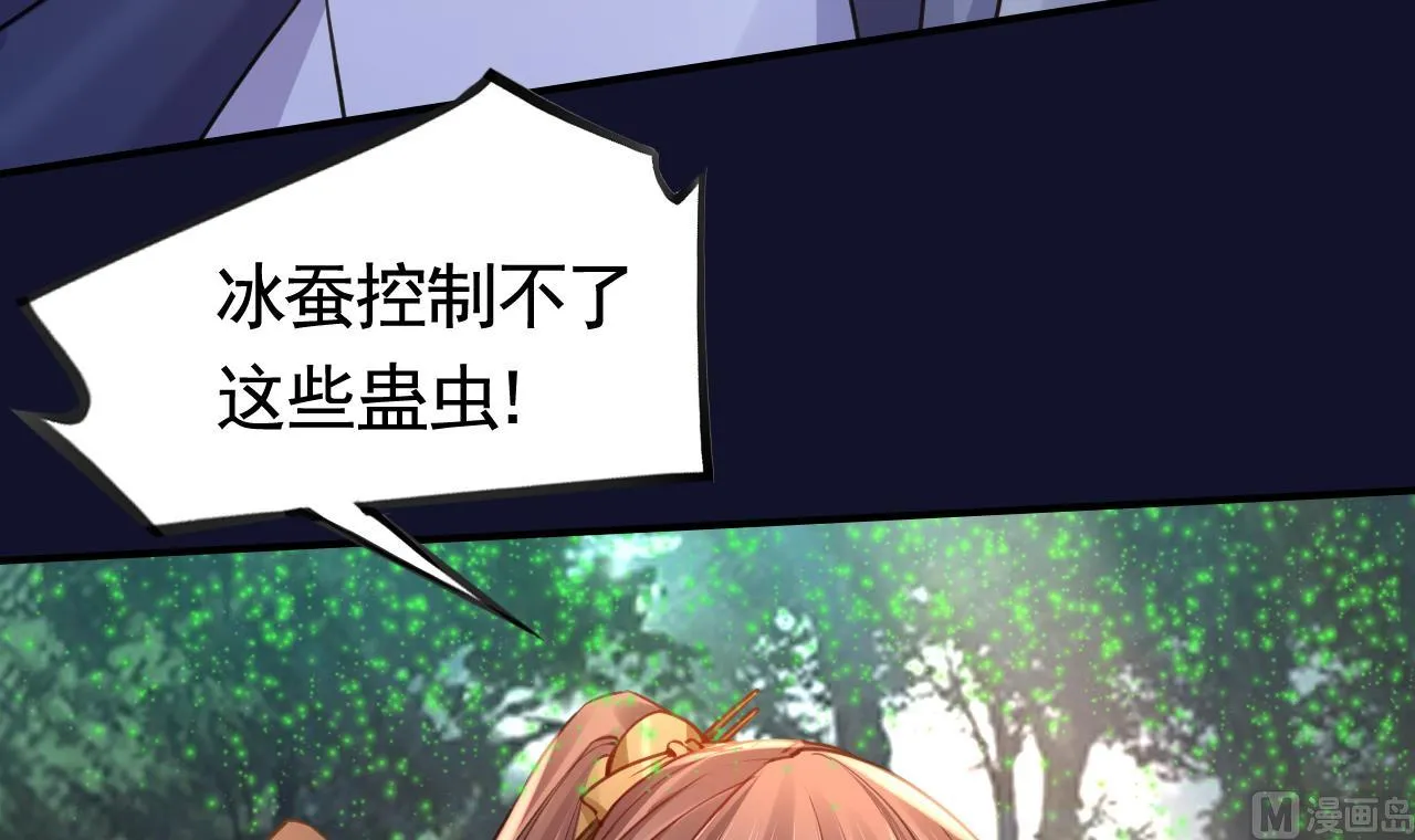 第54话 你先走 第24页