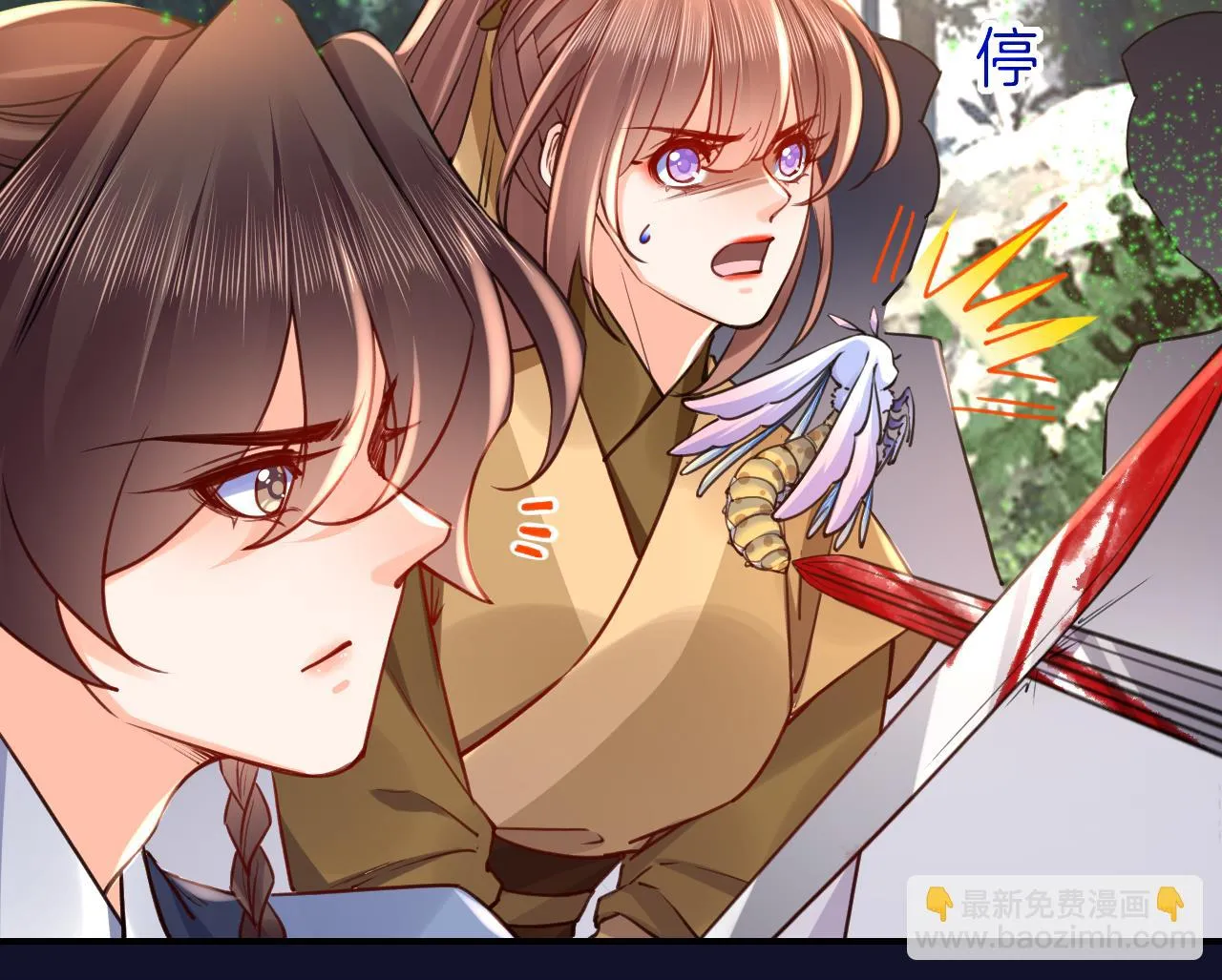 第54话 你先走 第25页