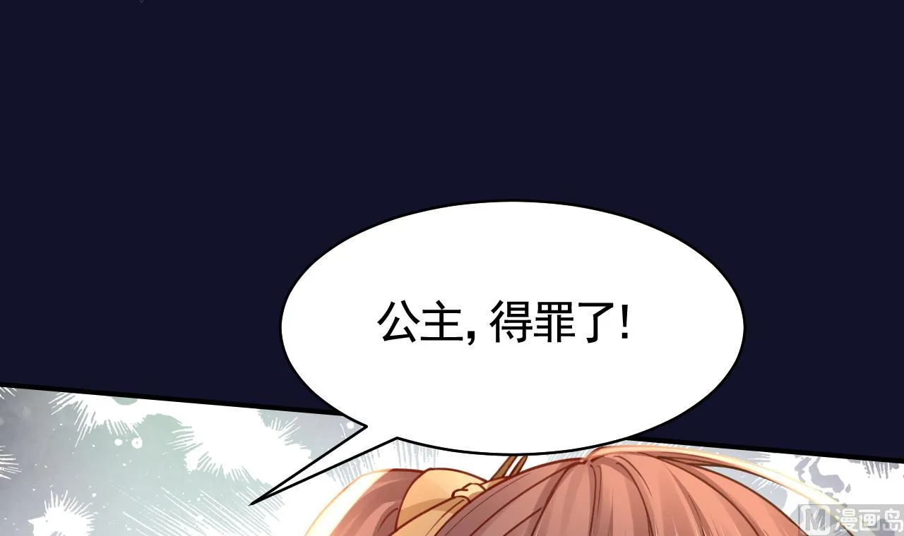 第54话 你先走 第30页