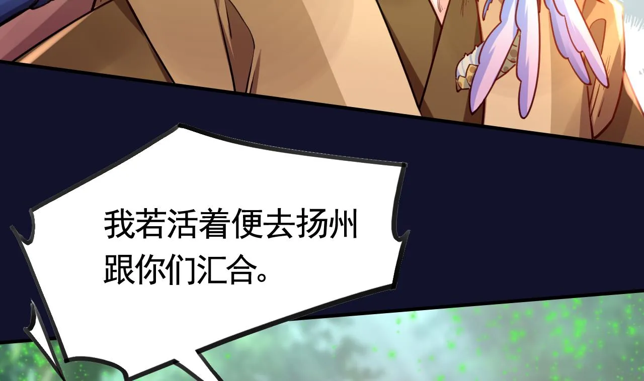 第54话 你先走 第32页