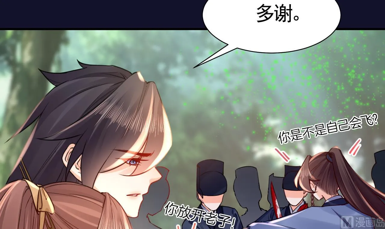 第54话 你先走 第36页