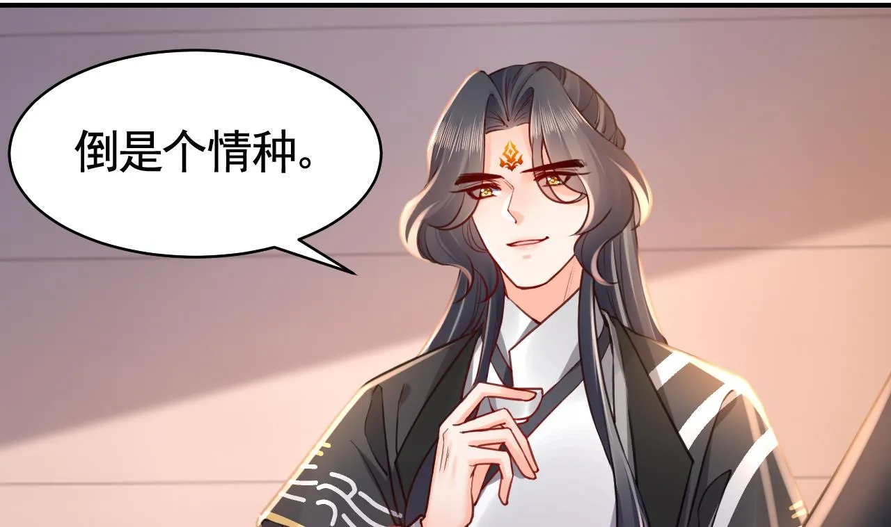 第54话 你先走 第40页