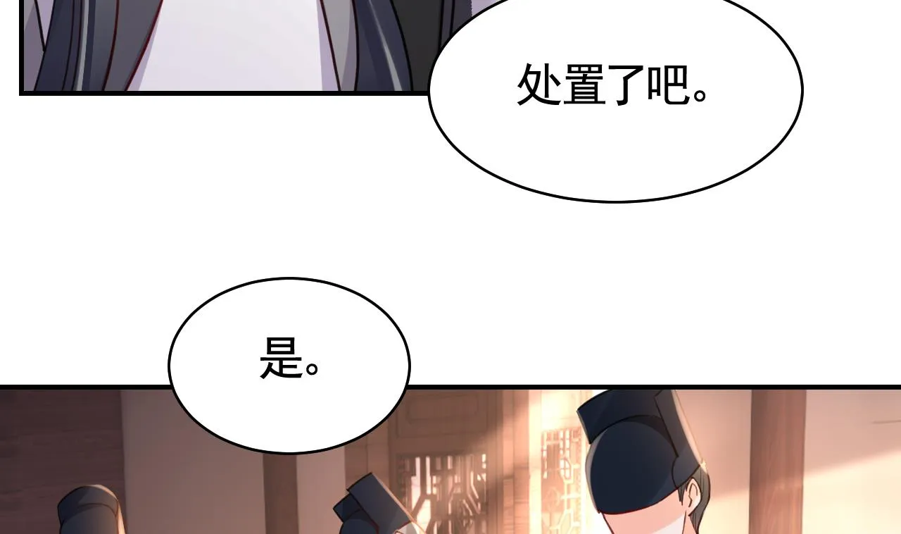 第54话 你先走 第44页