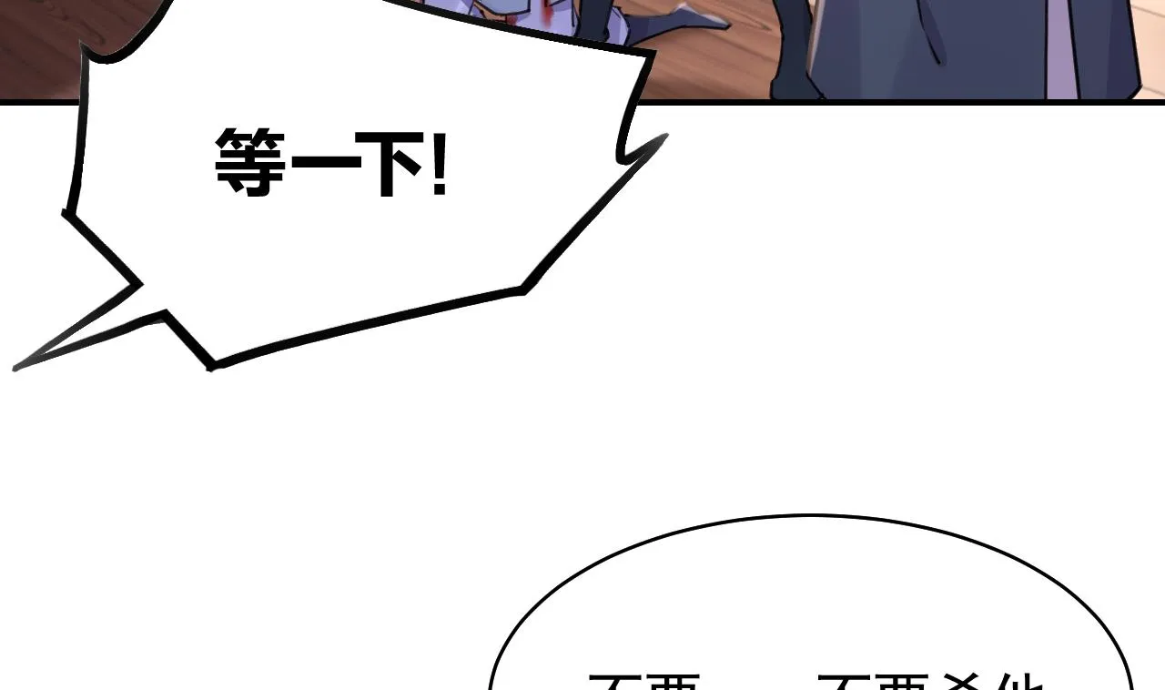 第54话 你先走 第46页