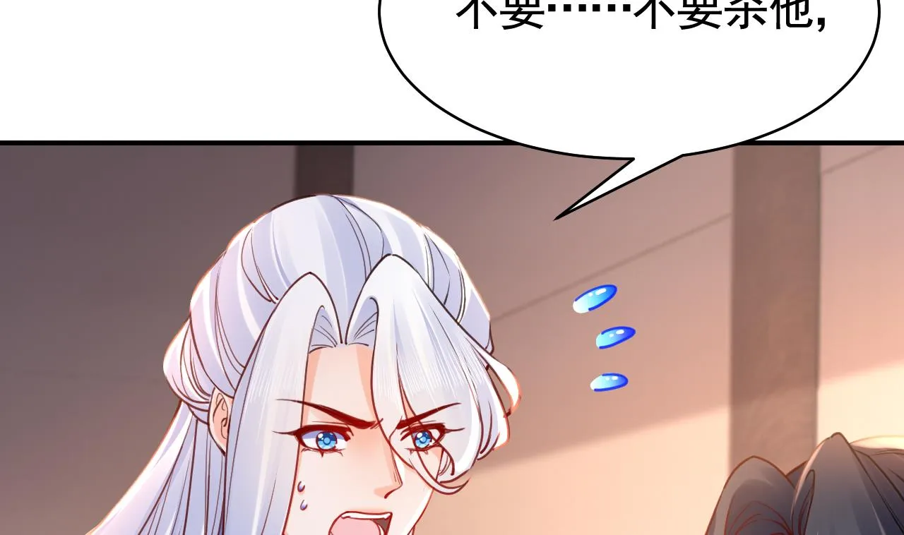 第54话 你先走 第47页