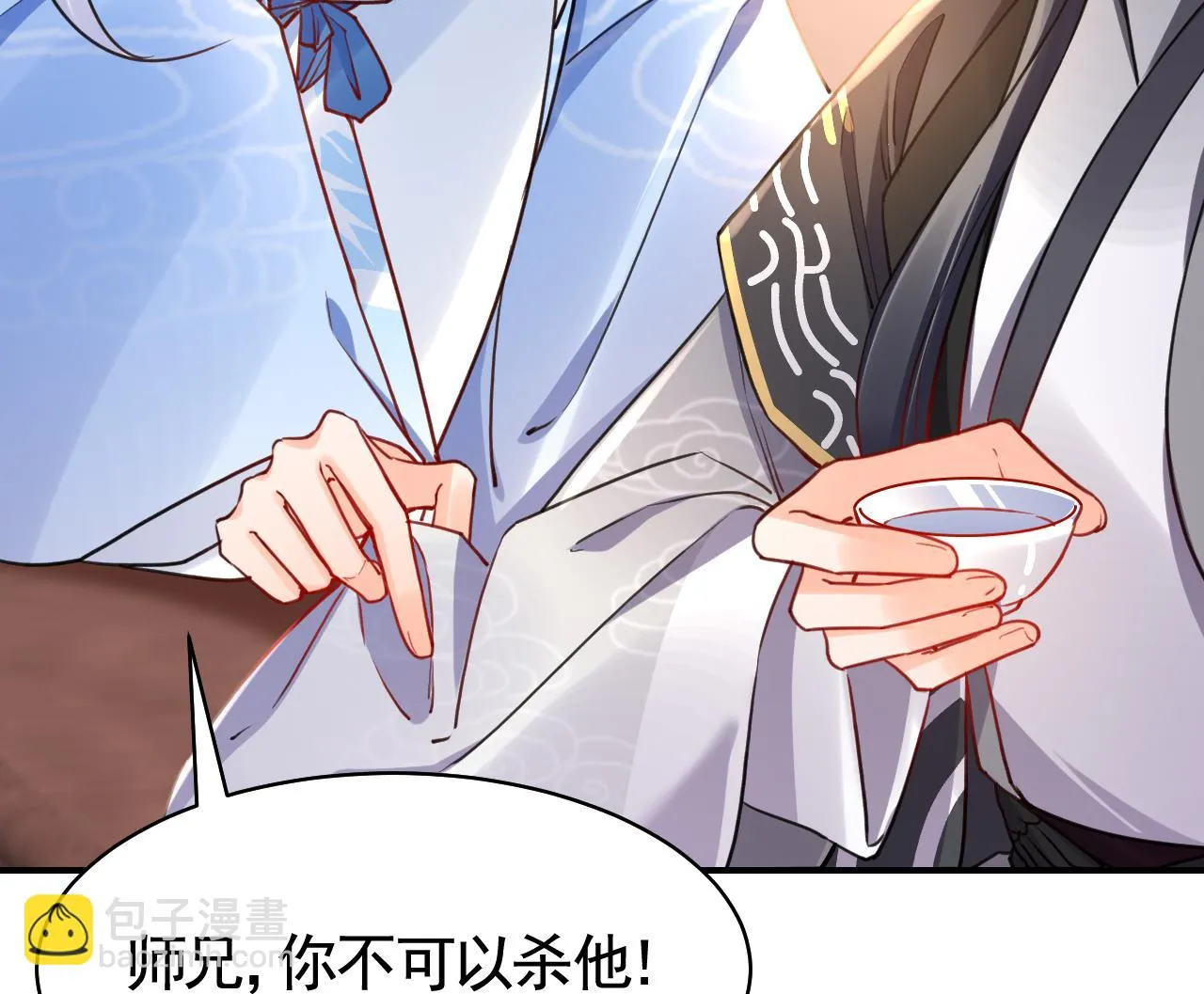 第54话 你先走 第49页