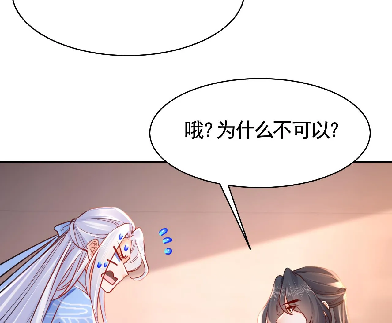 第54话 你先走 第50页