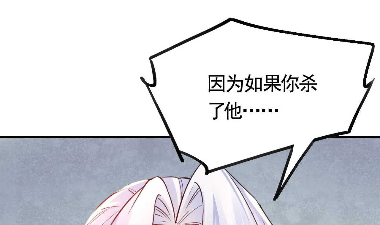 第54话 你先走 第52页