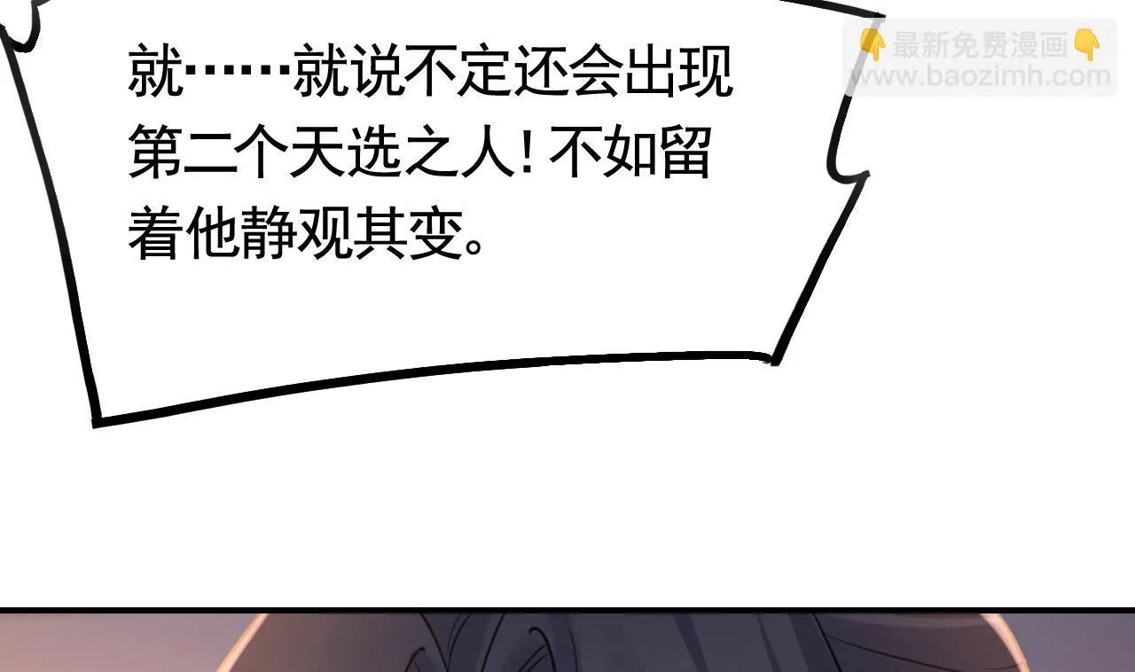 第54话 你先走 第55页