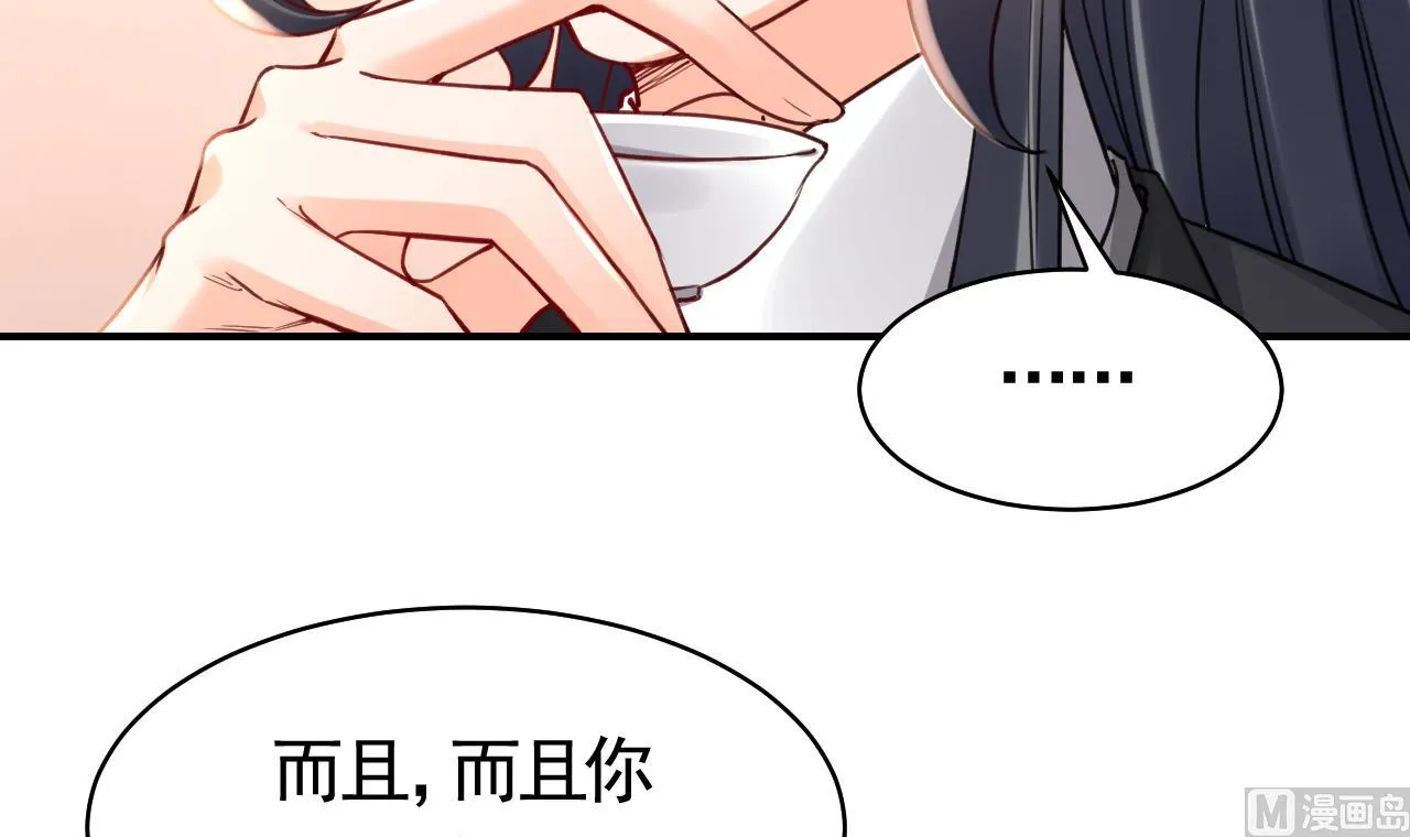 第54话 你先走 第57页