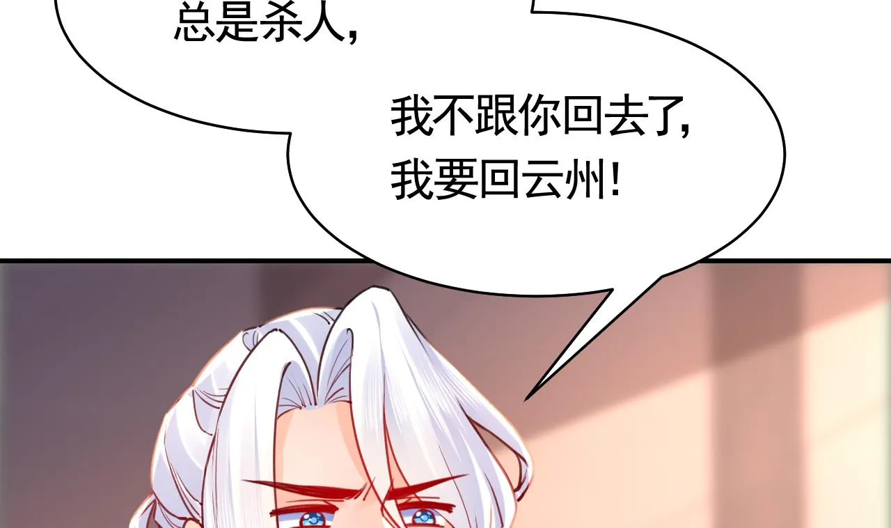 第54话 你先走 第58页