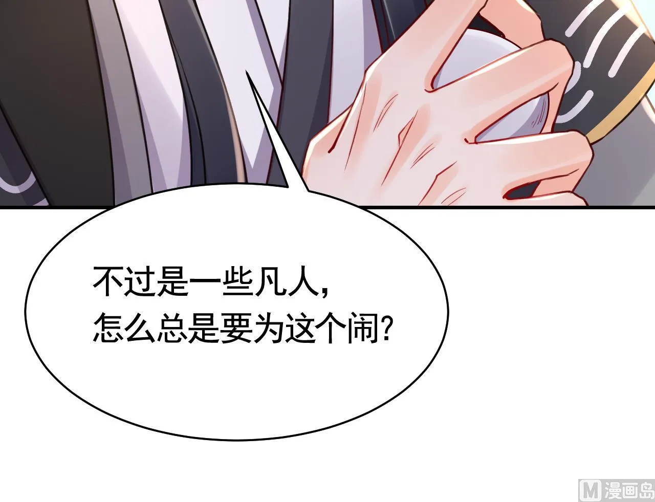 第54话 你先走 第63页