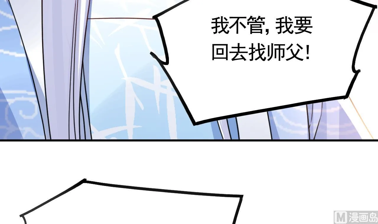 第54话 你先走 第66页