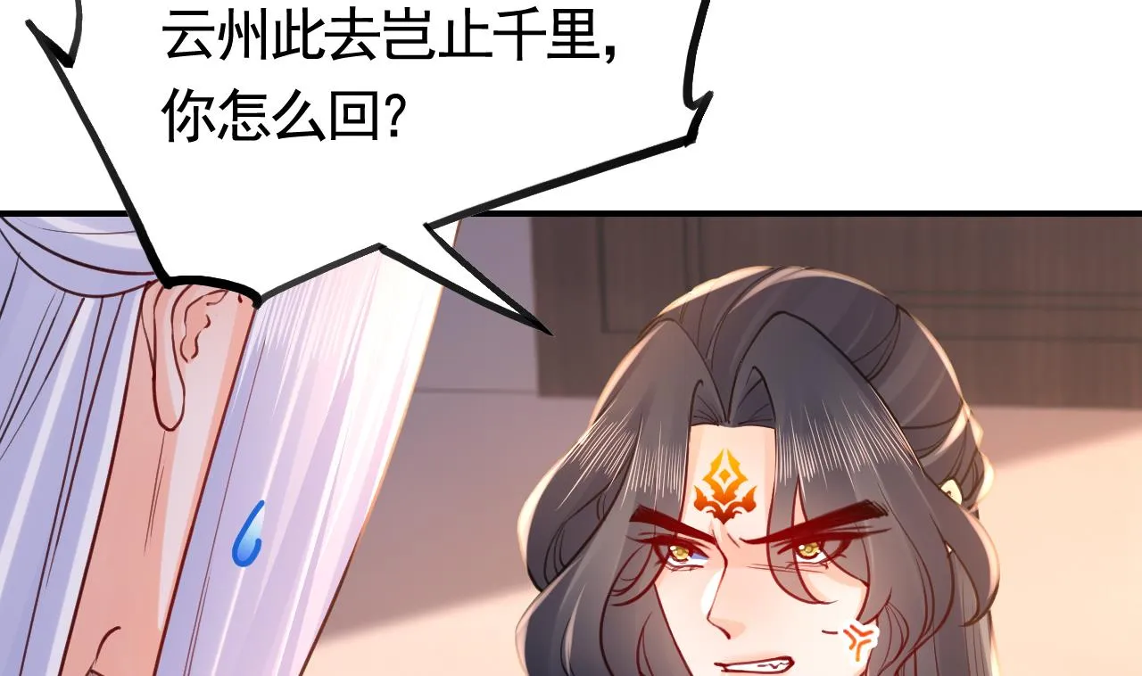 第54话 你先走 第67页