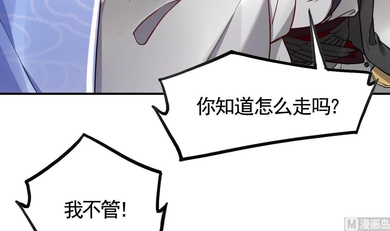 第54话 你先走 第69页