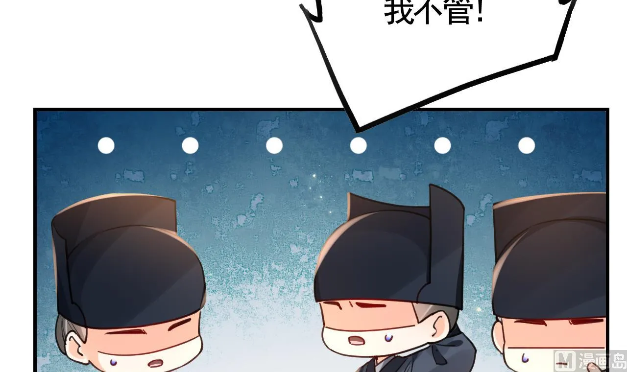 第54话 你先走 第72页
