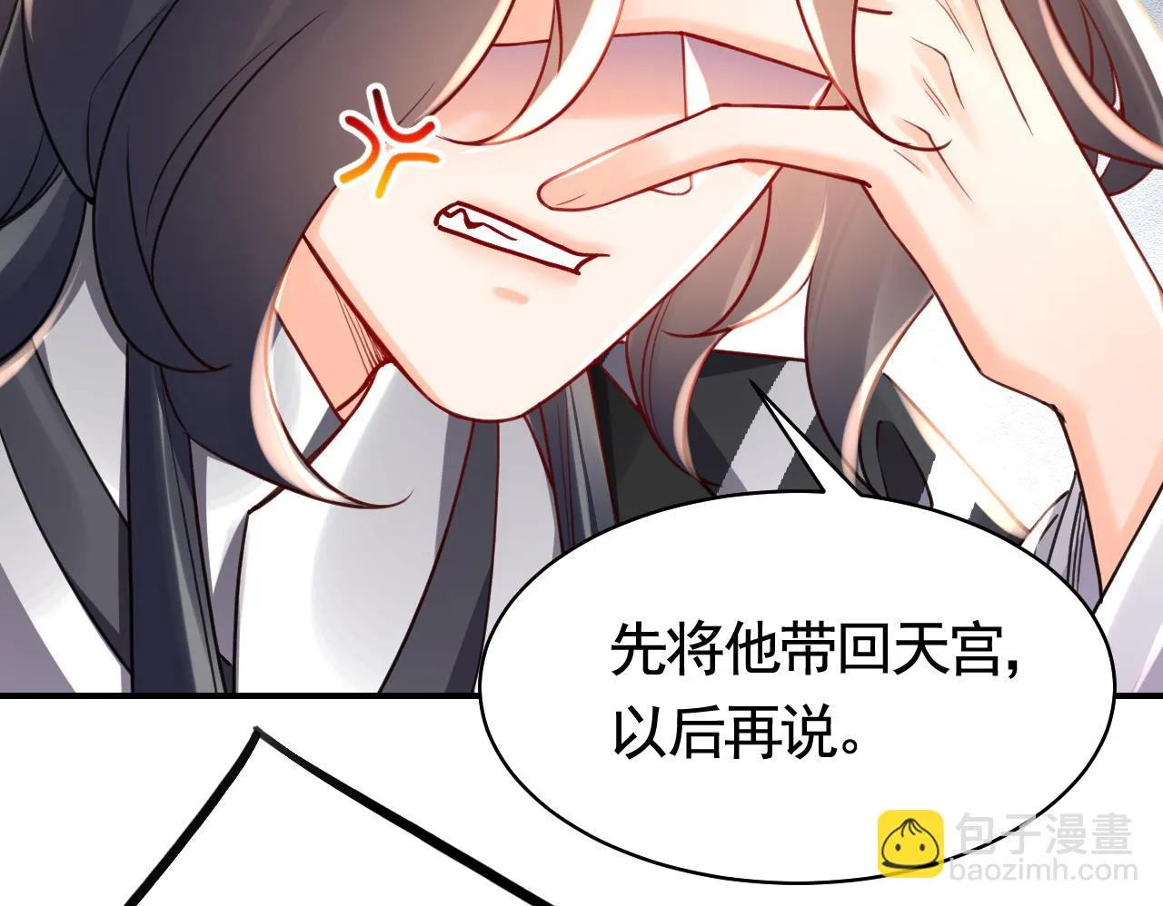 第54话 你先走 第74页