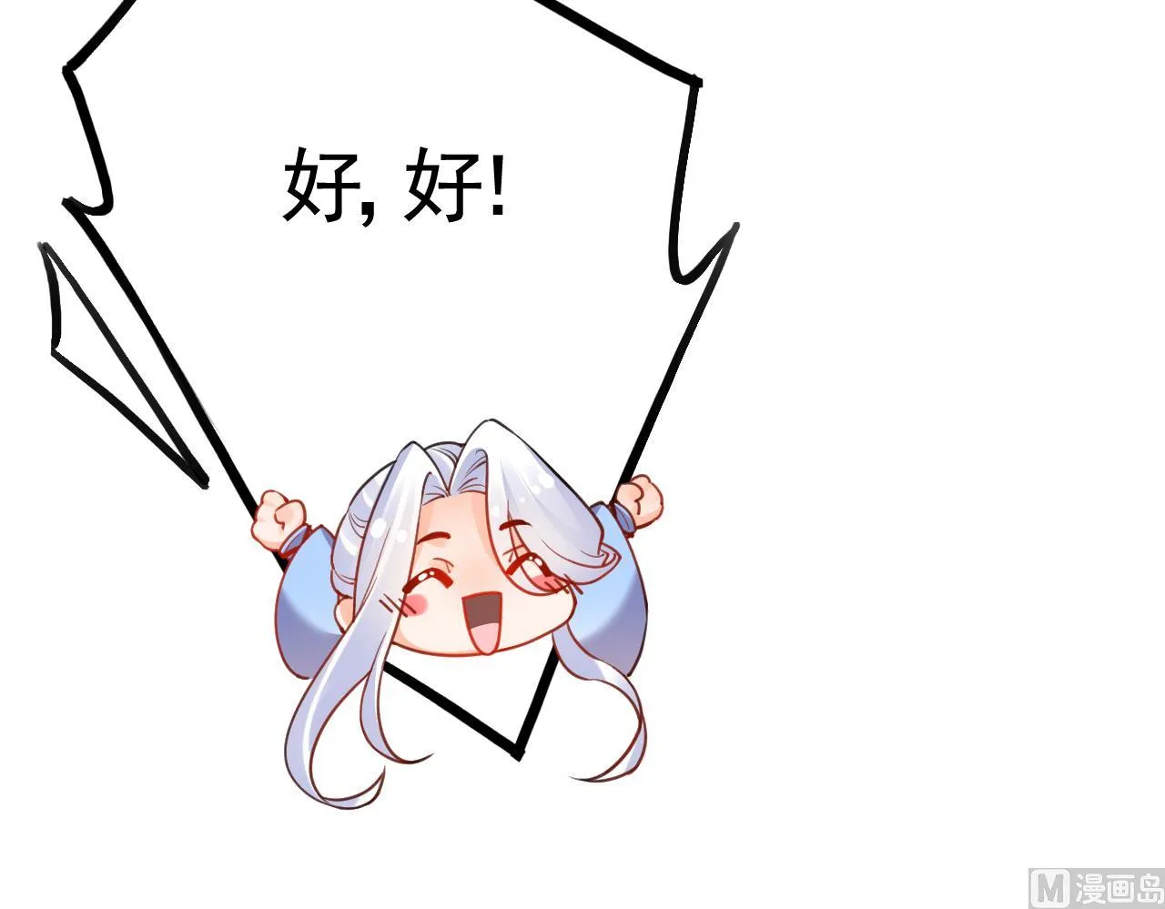 第54话 你先走 第75页