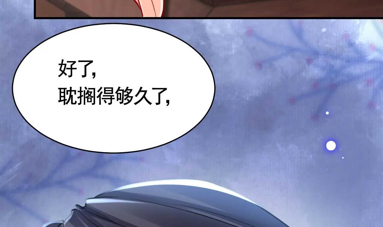 第54话 你先走 第77页