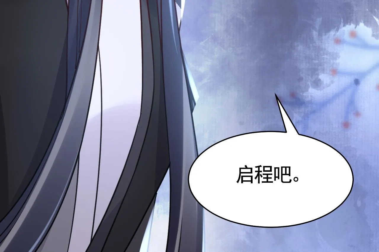 第54话 你先走 第80页