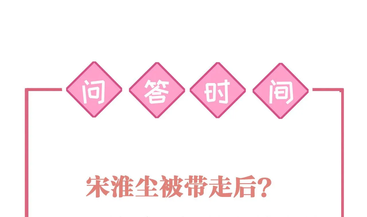 第54话 你先走 第82页