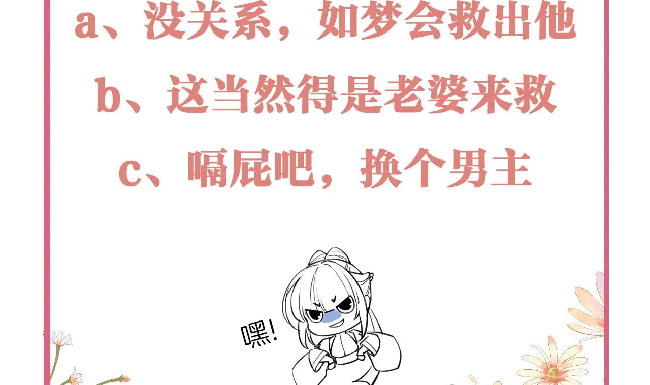 第54话 你先走 第83页