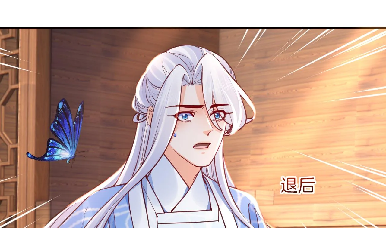 第53话 久别重逢 第4页