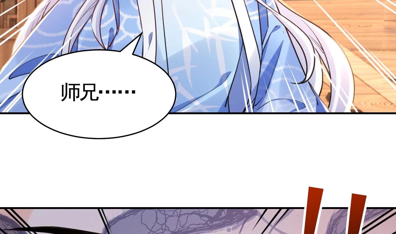 第53话 久别重逢 第5页