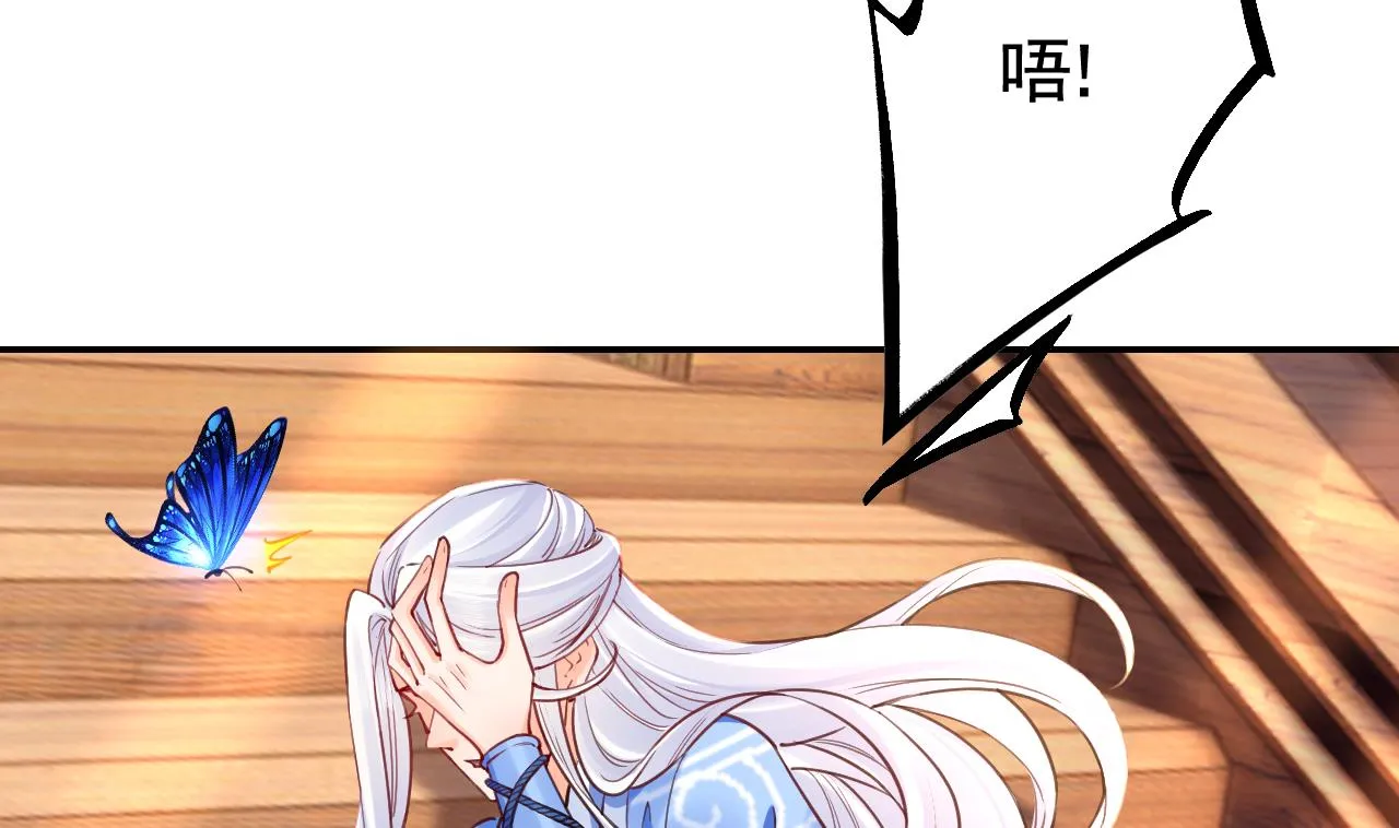 第53话 久别重逢 第7页