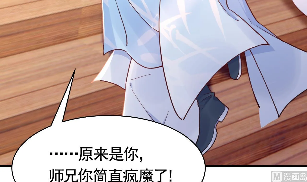 第53话 久别重逢 第9页
