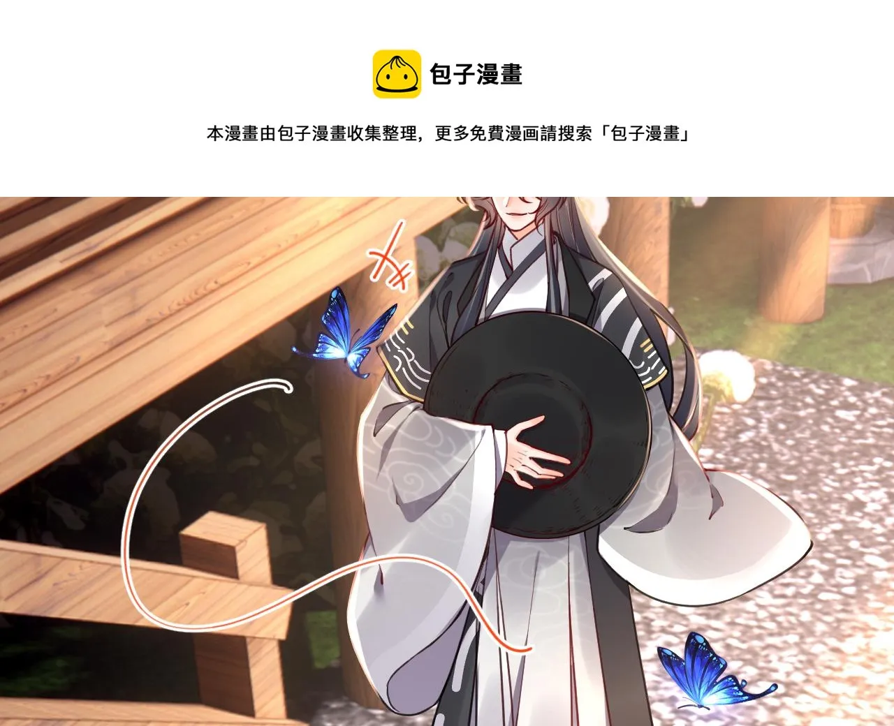 第53话 久别重逢 第11页