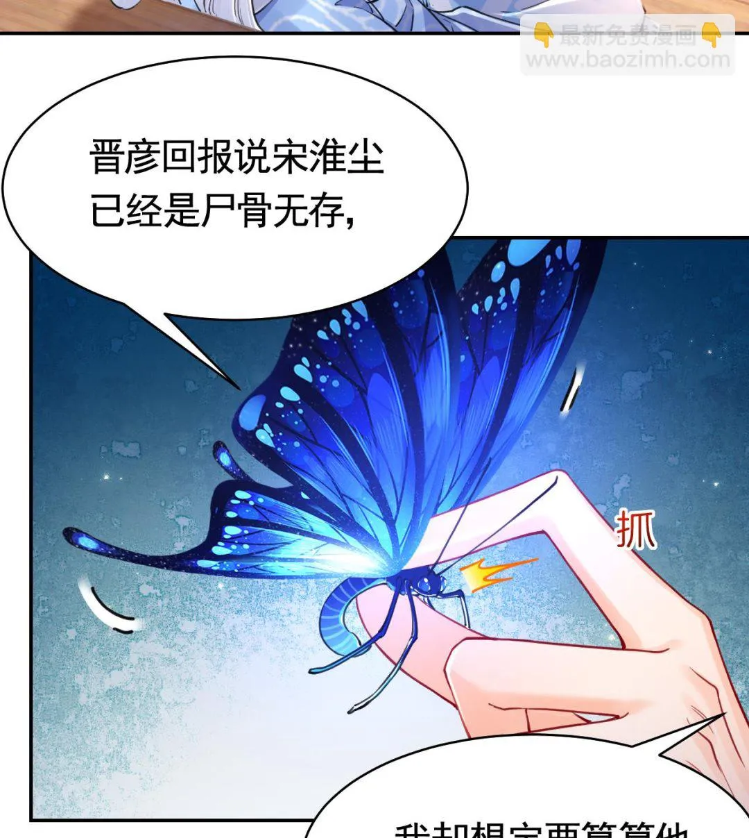 第53话 久别重逢 第13页