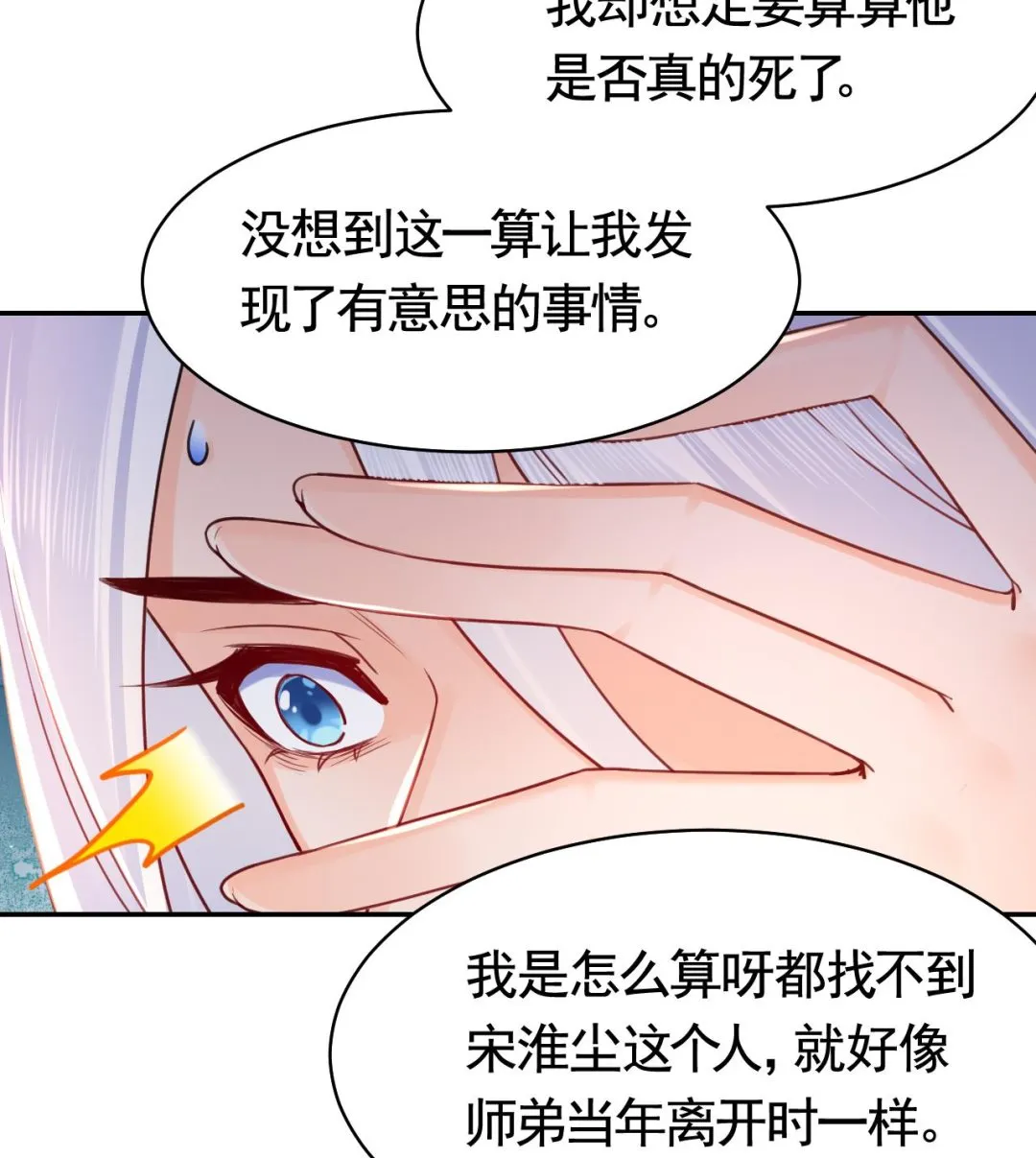 第53话 久别重逢 第14页