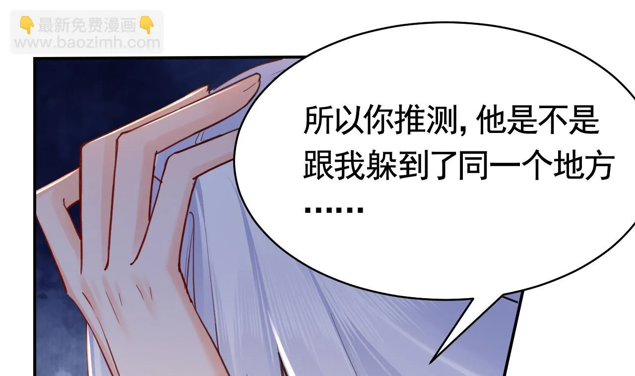 第53话 久别重逢 第16页