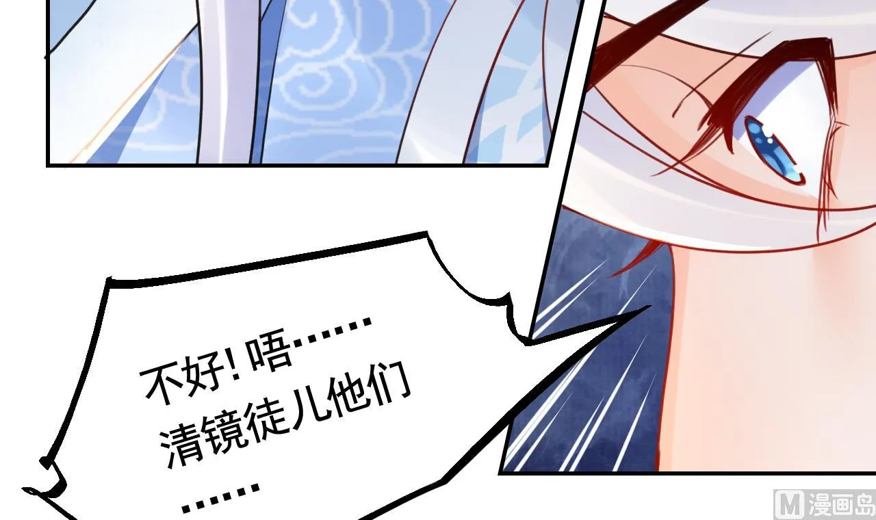第53话 久别重逢 第18页