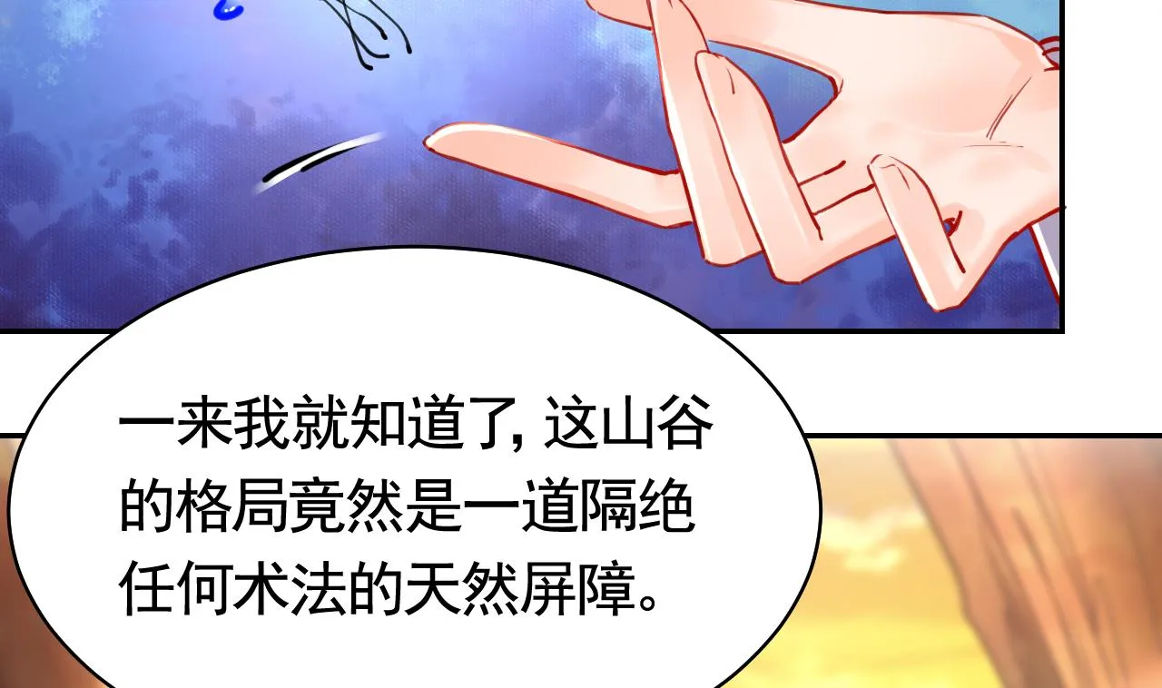 第53话 久别重逢 第20页