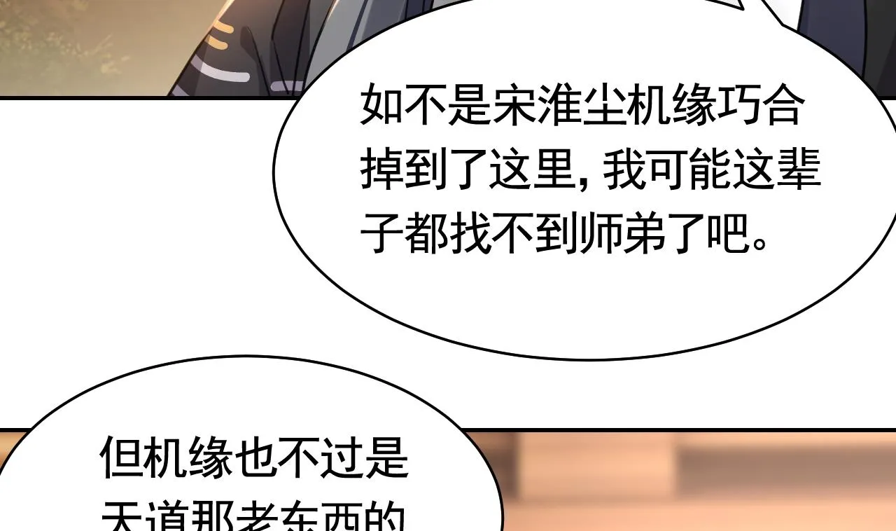 第53话 久别重逢 第23页