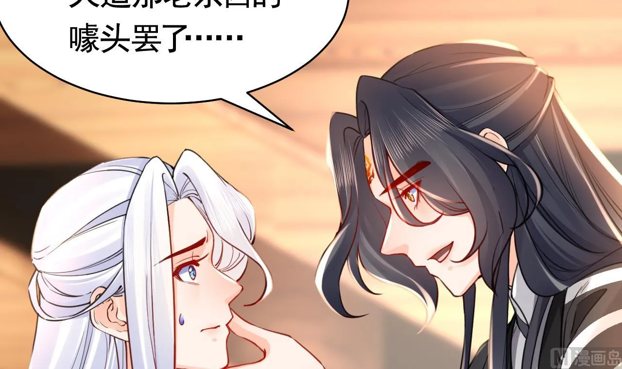 第53话 久别重逢 第24页