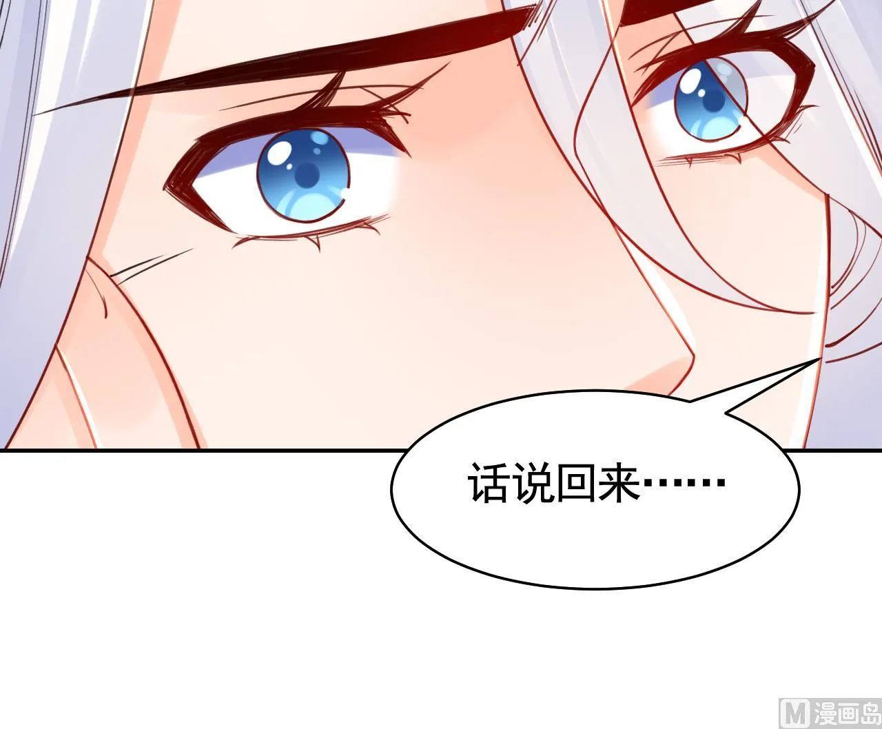 第53话 久别重逢 第27页