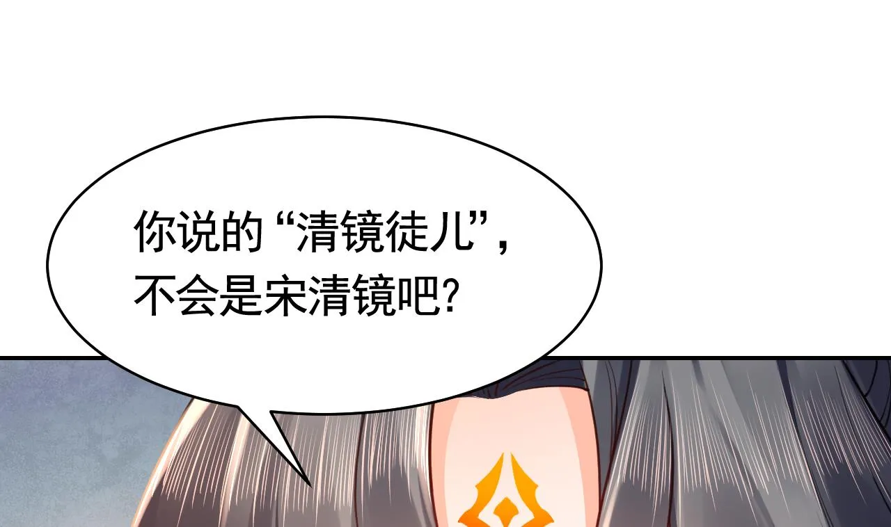 第53话 久别重逢 第28页