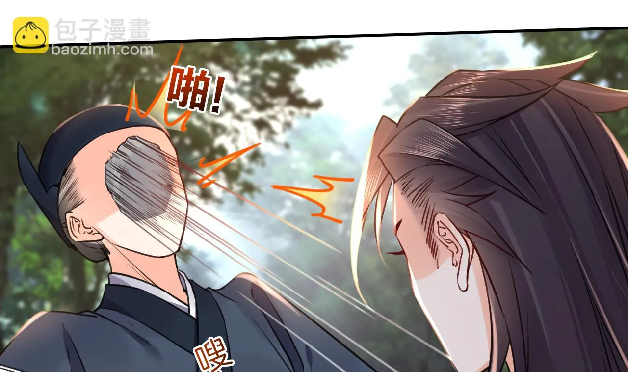 第53话 久别重逢 第43页